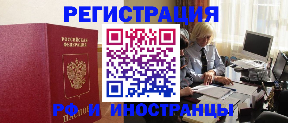 прописка от собственника в Боровичах